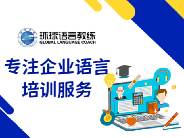 江苏线下企业泰语多少钱,泰语