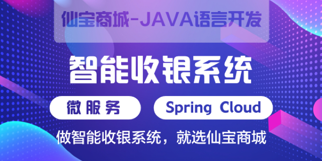 苏州微分销电商平台定制开发,电商平台