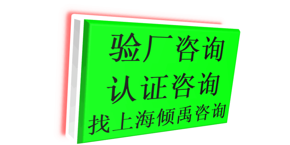 重庆雅芳验厂迪士尼验厂SMETA验厂,SMETA验厂