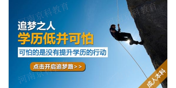 信阳提升专如何报考,专