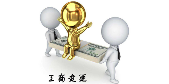 山东专业工商费用,工商