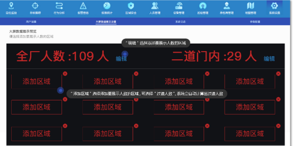 烟台GPS人员定位智能化方案,人员定位