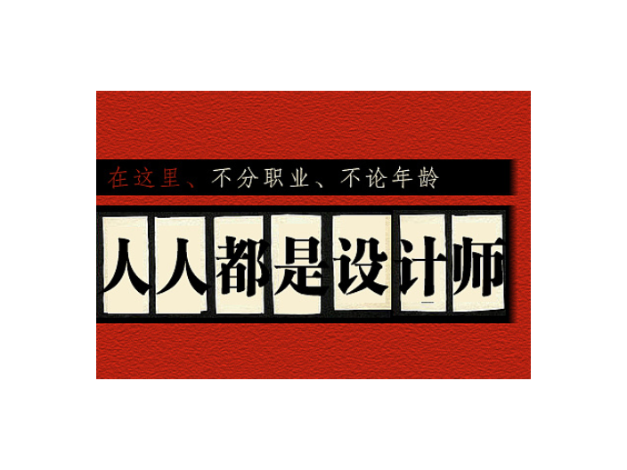 江阴智能化广告设计模式,广告设计