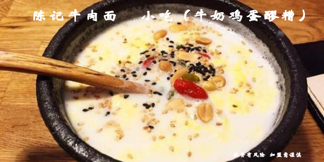 甘肃陈记牛肉面加盟店生意好不好,陈记牛肉面