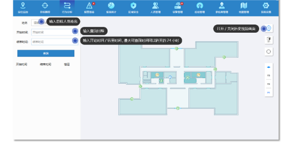 江苏蓝牙人员定位智能巡检系统,人员定位