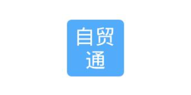 静安区会计自贸服务以客为尊,自贸服务