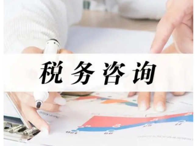 高新区业务前景税务咨询哪里来,税务咨询