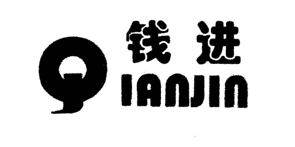 山西商标供应商,商标
