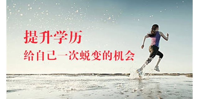 兰州财经大学成人大专学历报名,成人学历