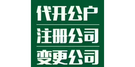 山东专业工商费用,工商