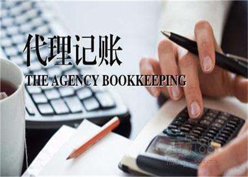 祥云县正规代理记账一般多少钱,代理记账