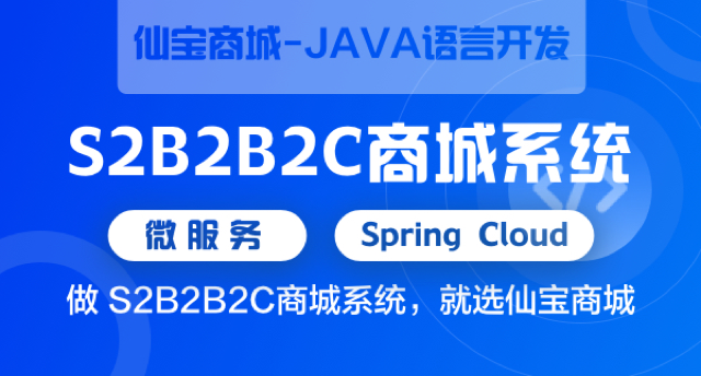 苏州微分销电商平台定制开发,电商平台