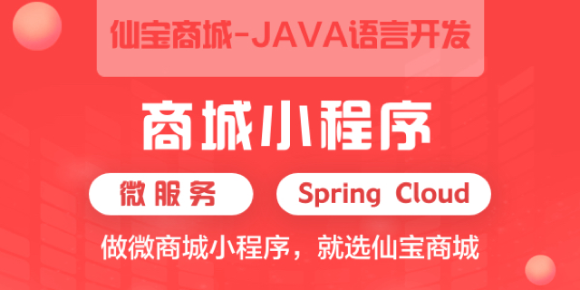 苏州微分销电商平台定制开发,电商平台