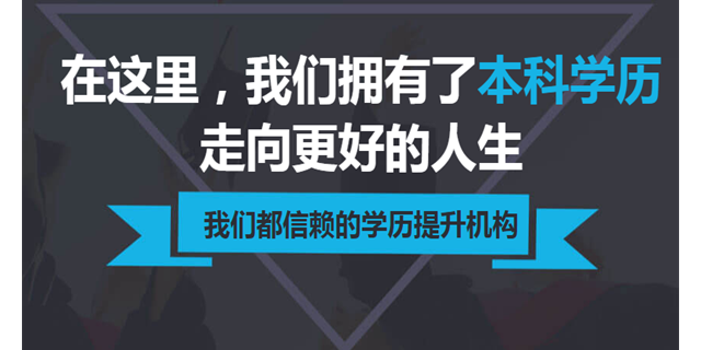 兰州财经大学成人大专学历报名,成人学历