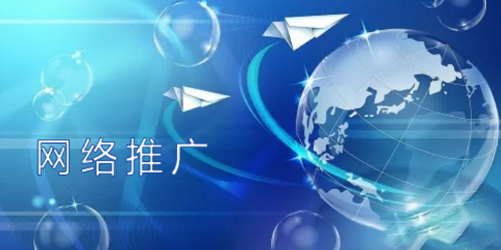 朝阳企业网络推广选择,网络推广