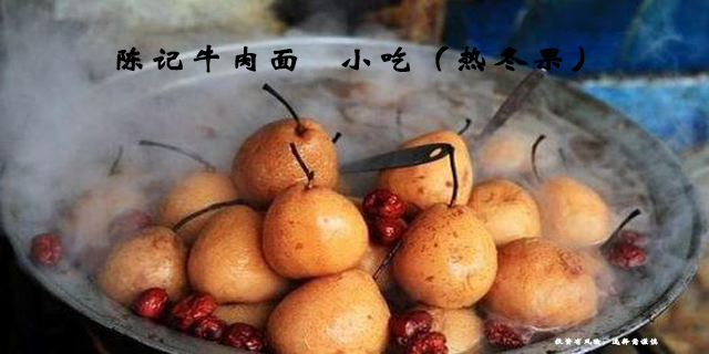 大众牛肉面,牛肉面