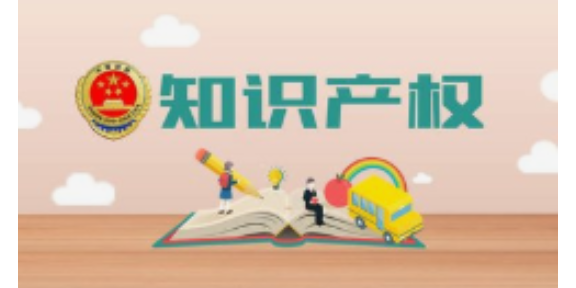 台州知识所属权专利,知识所属权