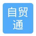静安区会计自贸服务以客为尊,自贸服务