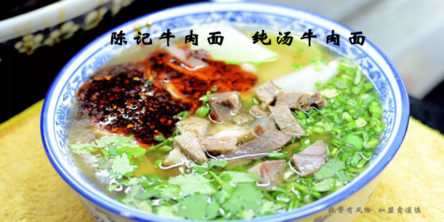 兰州陈记牛肉面加盟总部会派人来指导吗,陈记牛肉面