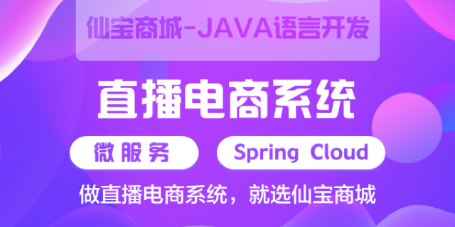 苏州S2B2C商城系统定做,商城系统
