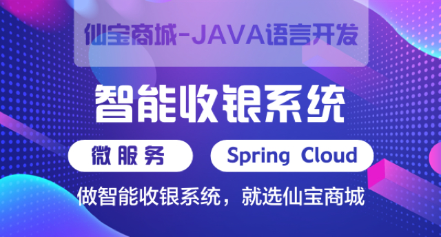 苏州S2B2C商城系统定做,商城系统