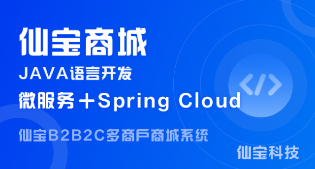 苏州S2B2C商城系统定做,商城系统