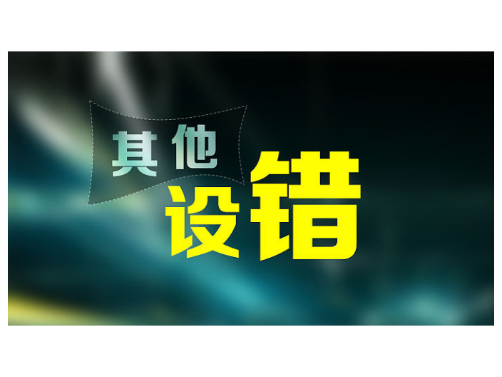 梁溪区信息广告制作哪家好,广告制作