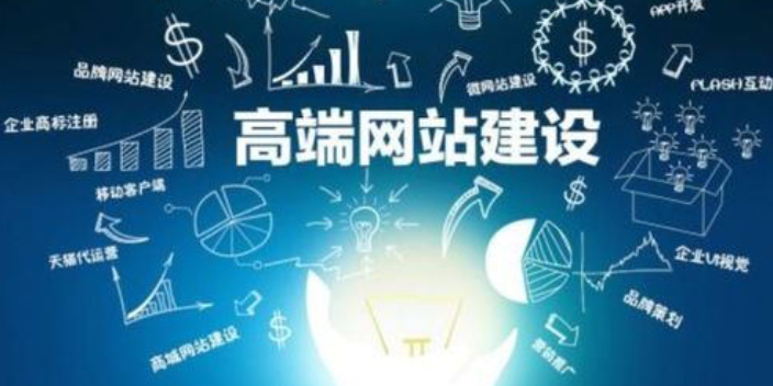 沈阳哪里有网站建设公司,网站建设