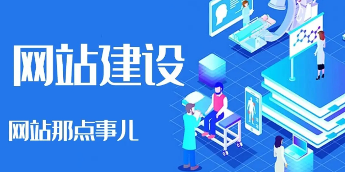 沈阳哪里有网站建设公司,网站建设