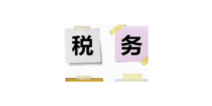 河南项目企业税务服务卖价,企业税务服务