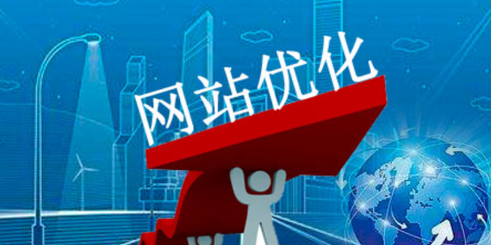 本溪网站优化收费标准,网站优化