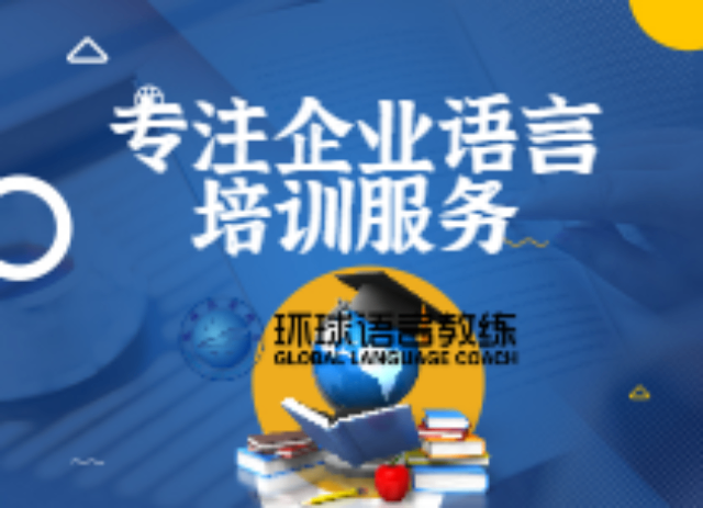 上海成人俄语学校,俄语
