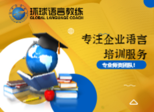 上海成人俄语学校,俄语