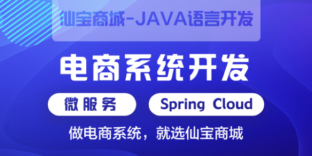 南京S2B2C商城软件开发,商城软件