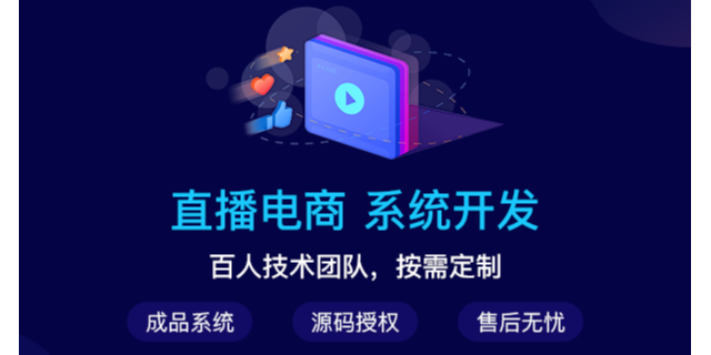 南京S2B2C商城软件开发,商城软件