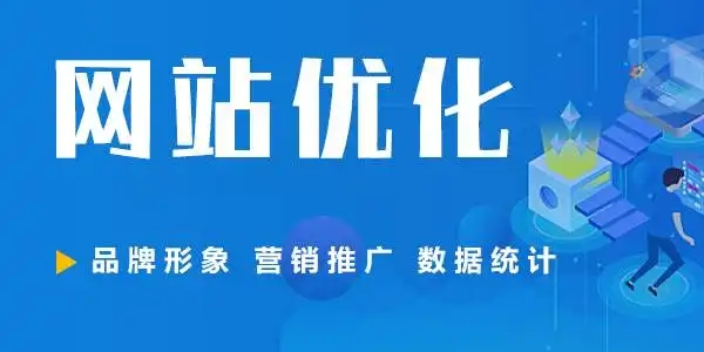 本溪网站优化收费标准,网站优化