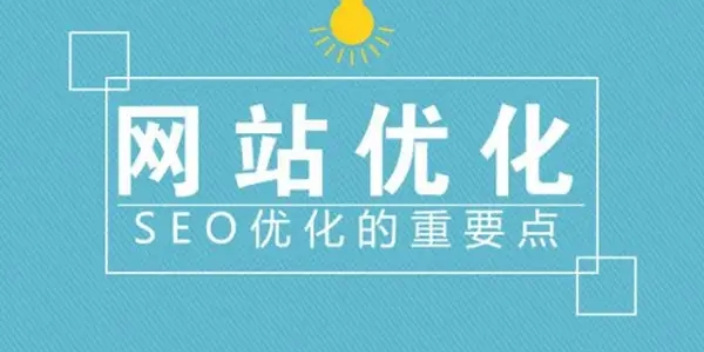 本溪网站优化收费标准,网站优化