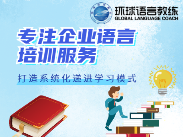 上海线上团体印尼语价格,印尼语