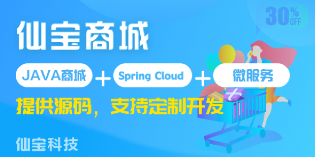 苏州微分销电商平台定制开发,电商平台