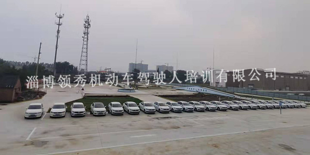 淄博市实验中学附近哪家驾校练车时间自由,驾校