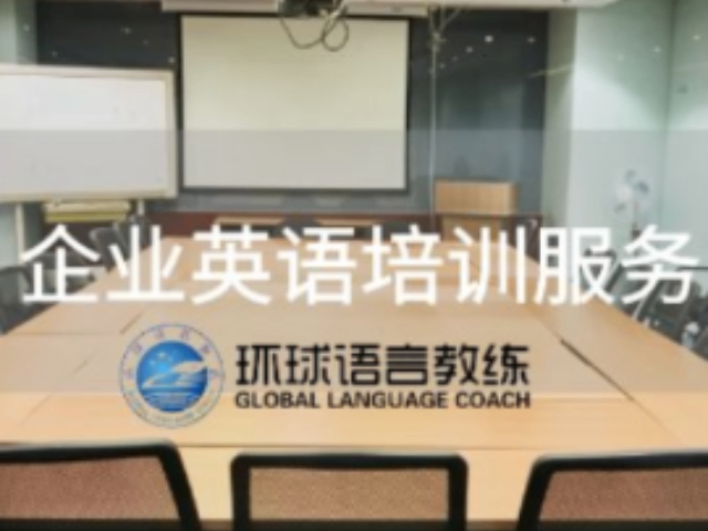 上海一对一英语培训收费,英语培训