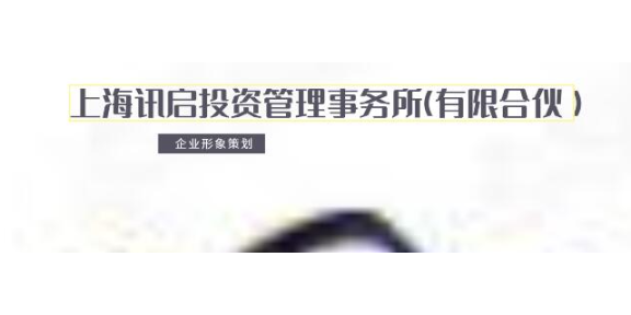 静安区公司公司形象咨询热线,公司形象