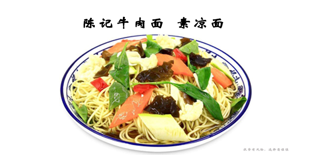 南方加盟兰州老牌子牛肉面的标准是什么,牛肉面
