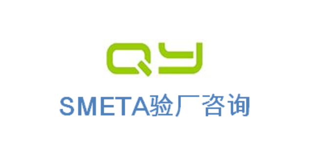 SEDEX验厂BSCI验厂HIGG验证SLCP认证TJX验厂怎么申请办理如何申请,TJX验厂