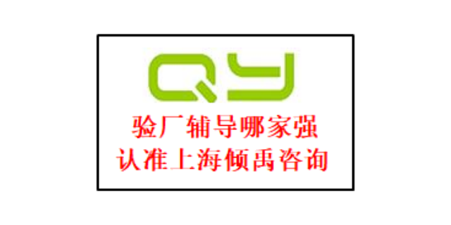 SLCP验厂迪斯尼认证HIGG验厂TQP认证GS认证哪里可以办理,GS认证