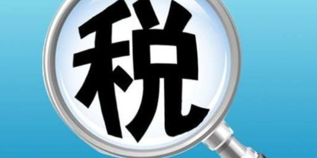 扬州数据税务服务包括什么,税务服务